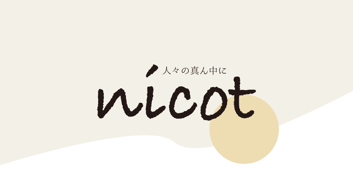 イベント - Nicot｜山梨県都留市田原交流センター
